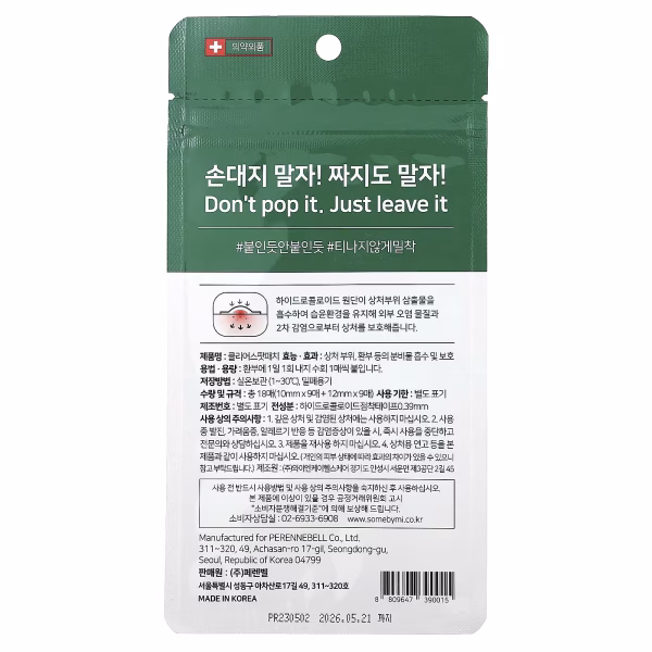 SOME BY MI, Clear Spot Patch, 18 Patches - Image 3